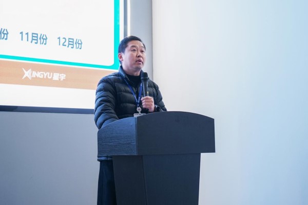 星宇電子2024年度總結(jié)會(huì)議順利召開 圖2